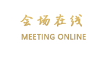 温州总商会大酒店